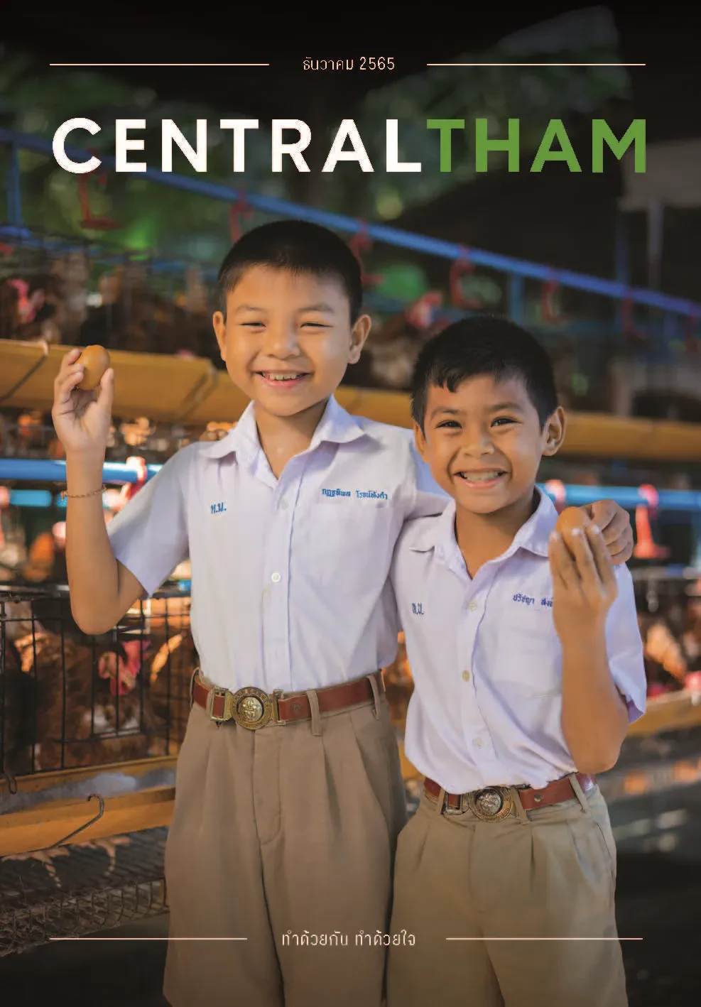 Central Tham