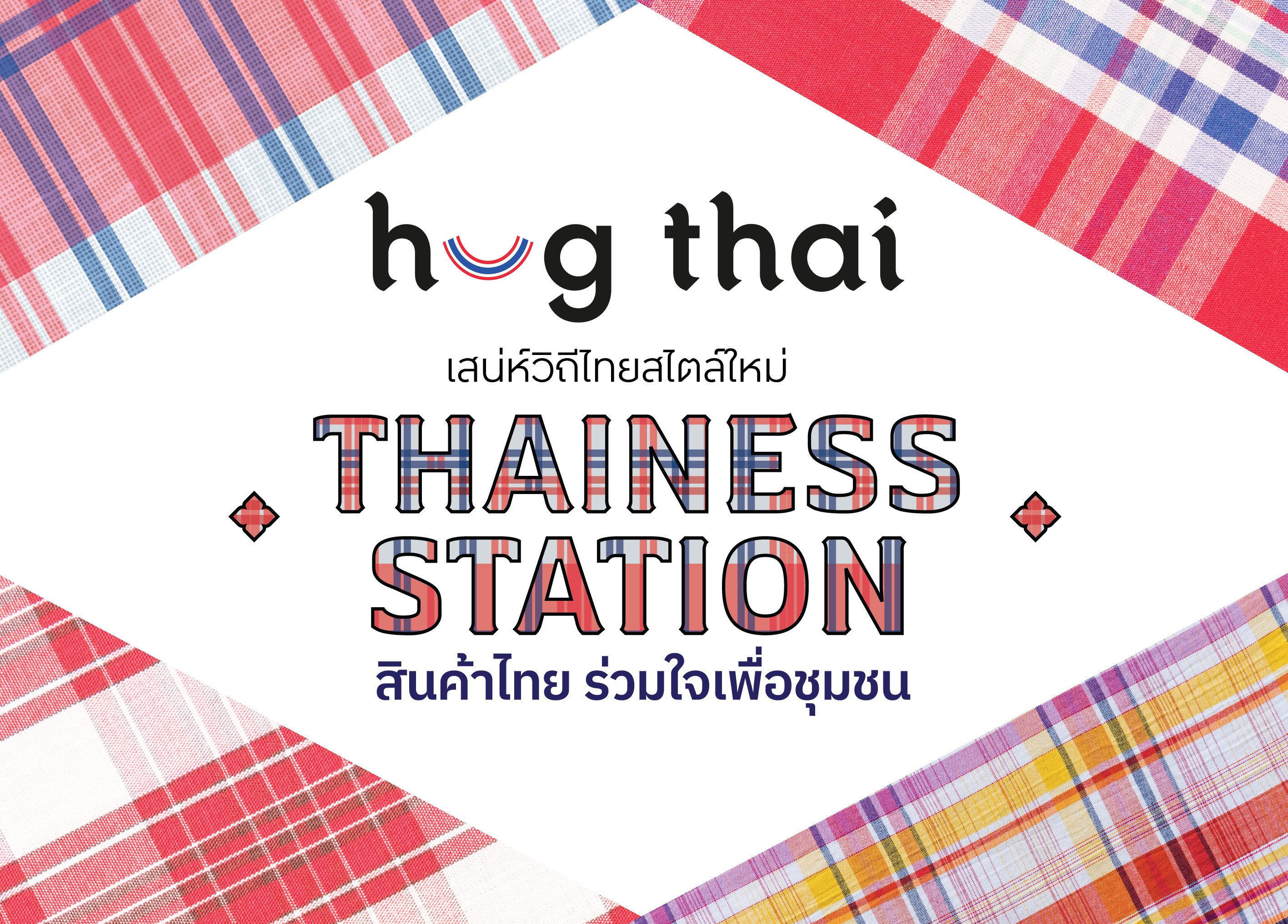 Thainess Station