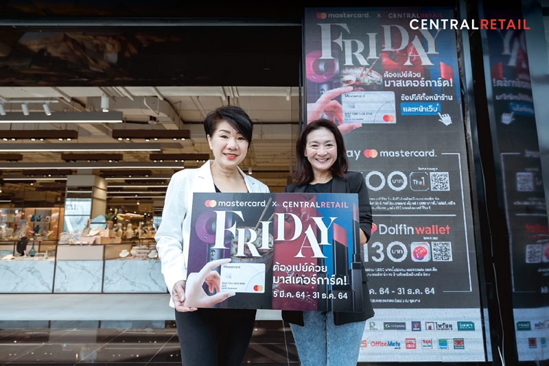 เซ็นทรัล รีเทล ผนึกกำลัง มาสเตอร์การ์ด พันธมิตรยักษ์ใหญ่ดีลแรกของปี 2564  “FRIDAY ต้องเปย์ด้วยมาสเตอร์การ์ด” เดินหน้าปลุกมู้ดใช้จ่าย กระตุ้นเศรษฐกิจไทย ชูโปรเด็ด คาดดันยอดขาย 3,000 ล้านบาท