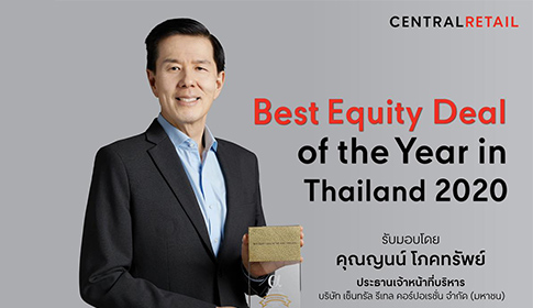 เซ็นทรัล รีเทล คว้ารางวัลเสนอขายตราสารทุนดีที่สุดในประเทศไทยประจำปี 2563 ตอกย้ำความแข็งแกร่งหุ้น CRC