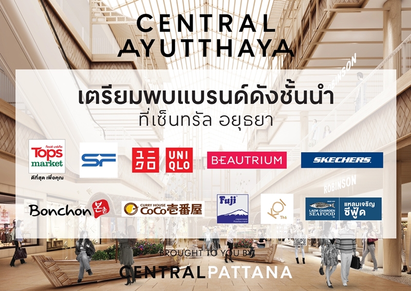 ‘Central Pattana’ prepares to launch Central Ayutthaya on 30 November, pushes to tap into key economic cities under strict public health and hygienic measures