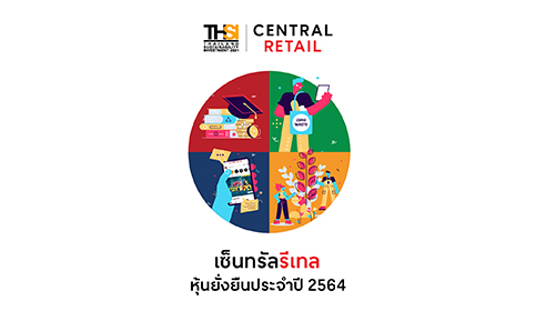 “CRC” ปลื้ม ติดอันดับหุ้นยั่งยืน THSI ปี 2564 ผ่านการลงมือทำจริงบนกลยุทธ์ 4 มิติ