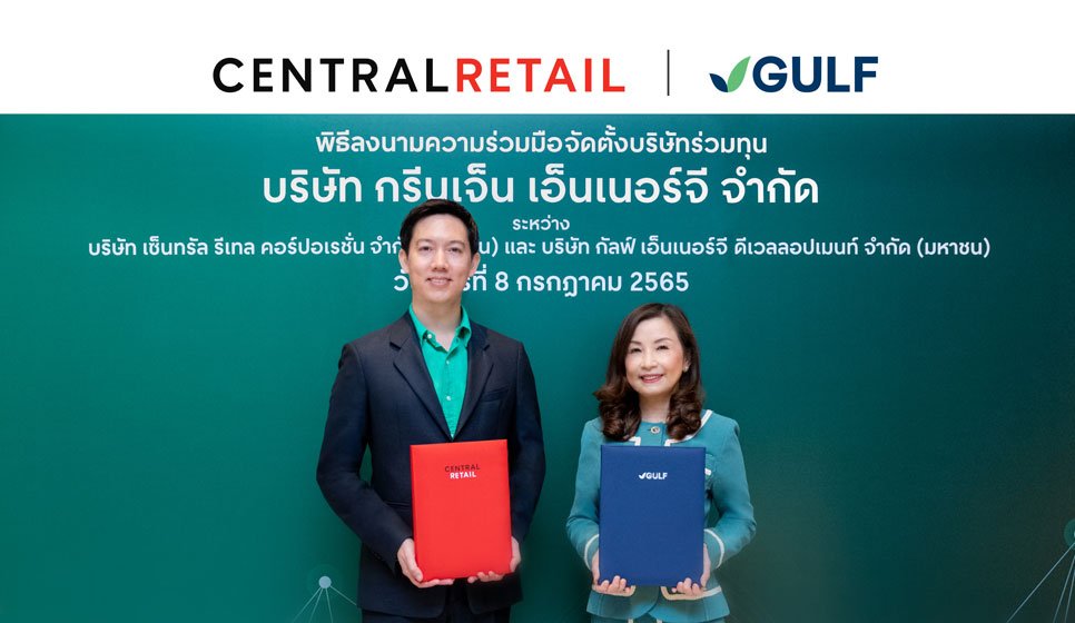 Central Retail joins forces with GULF to spearhead solar energy production and retailing, setting targets as Thailand’s leader in renewable energy by 2026