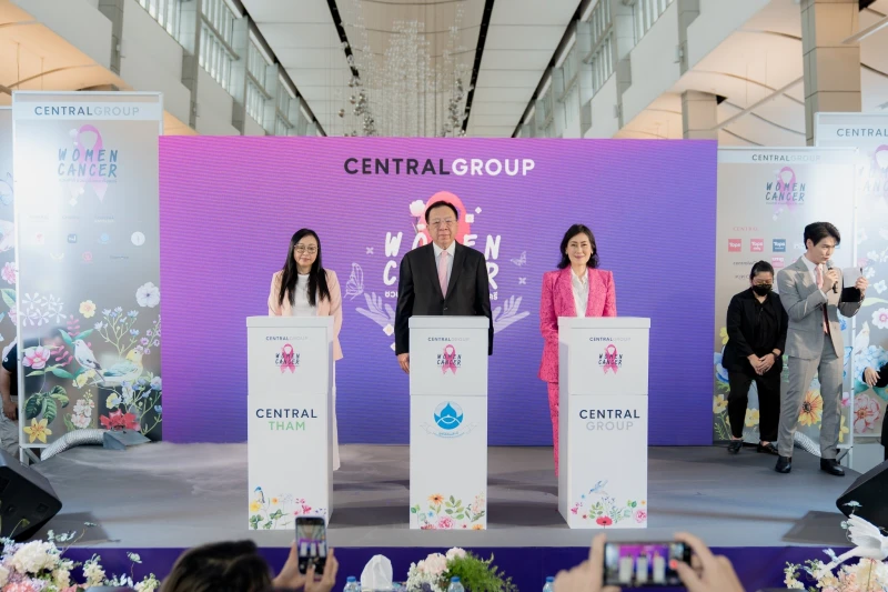 กลุ่มเซ็นทรัล และบริษัทในเครือ  สานต่อโครงการ “Central Group Women Cancer” ครั้งที่ 18 ชวนทำดี เพื่อผู้ป่วยมะเร็งในสตรี ระดมทุนจัดซื้อ “เครื่องมือและอุปกรณ์การแพทย์” เติมเต็มกำลังใจให้ผู้หญิงทุกคน