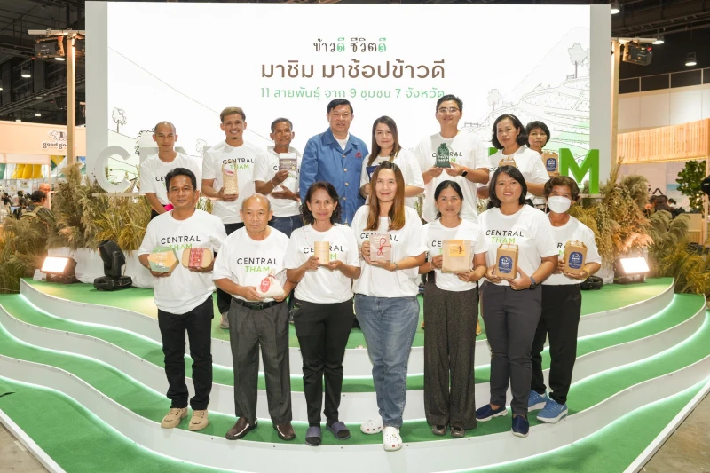 “เซ็นทรัล ทำ” ส่งตรงข้าวจากแหล่งปลูกสู่มือคุณ  พบข้าว 11 สายพันธุ์พื้นเมือง จาก 9 ชุมชน กว่า 7 จังหวัดทั่วประเทศ