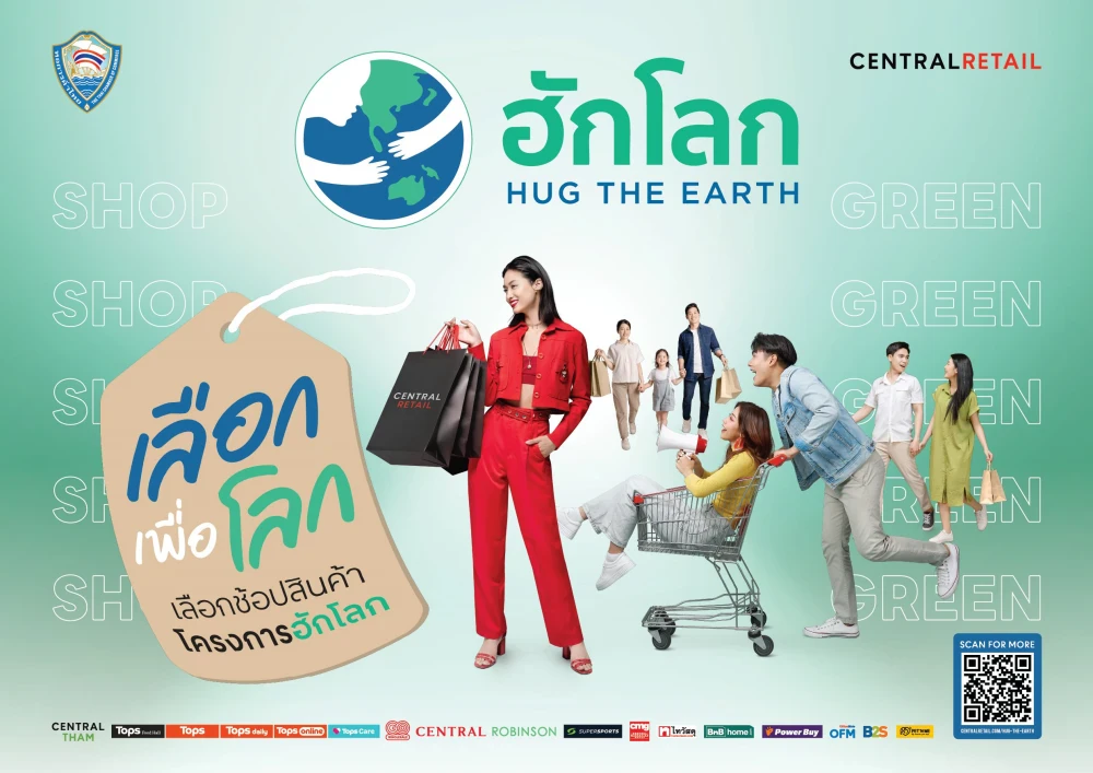 The Thai Chamber of Commerce Partners with Central Group to Launch "Hug the Earth," Raising Environmental Awareness and Encouraging the Purchase of Eco-Labeled Products