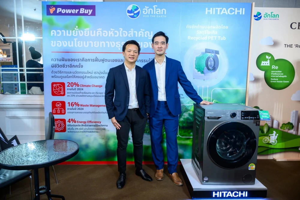 The Thai Chamber of Commerce Partners with Central Group to Launch "Hug the Earth," Raising Environmental Awareness and Encouraging the Purchase of Eco-Labeled Products